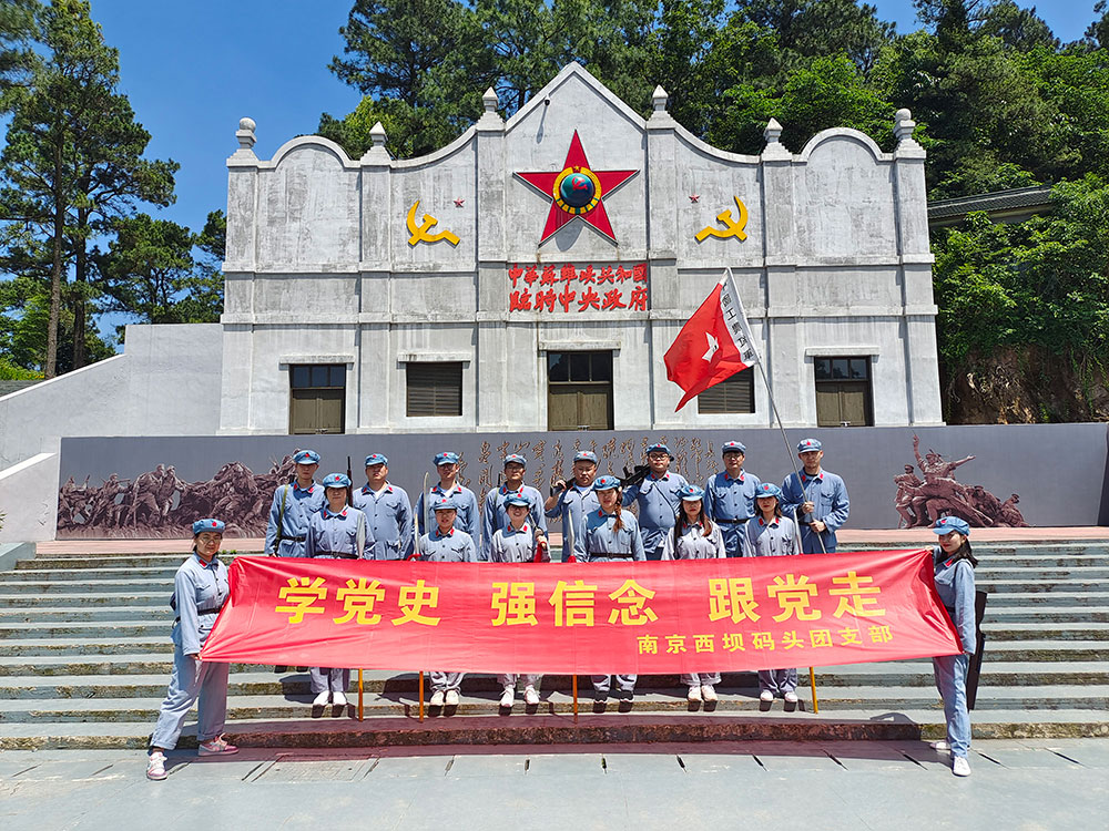 10-漯河西坝船埠在溧水大金红色教育基地发展“五四”青年节的活动，20几位团员青年参观了红军留想馆，走了长征路。在建党100周年的日子里，用汗水和感动过了一个不一样的“五四”青年节。.jpg
